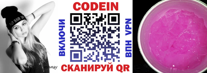 даркнет сайт  Звенигород  Кодеиновый сироп Lean напиток Lean (лин) 