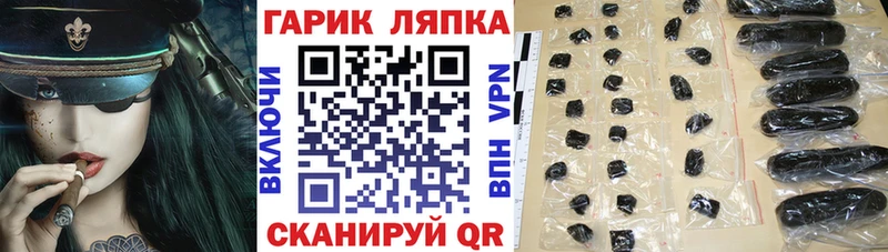 ГАШИШ гарик  купить закладку  Звенигород 