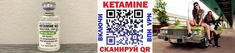 КЕТАМИН VHQ  hydra tor  Звенигород 