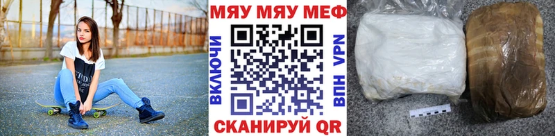 Мефедрон мяу мяу даркнет Telegram Звенигород